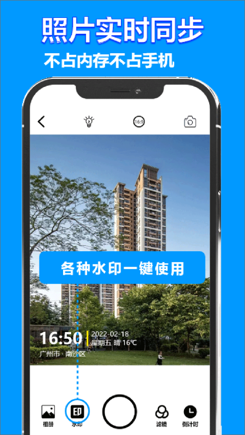 时间地点相机免费版