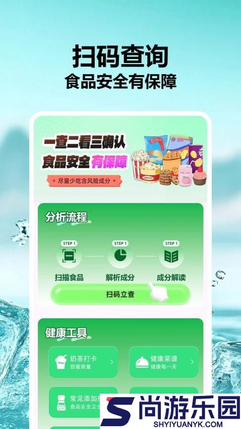 食品成分查查app最新版下载