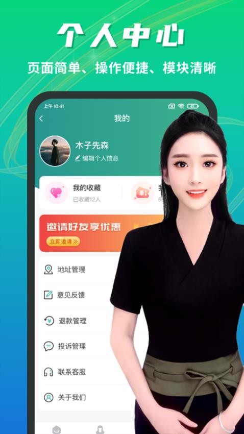 点到家上门按摩免费版