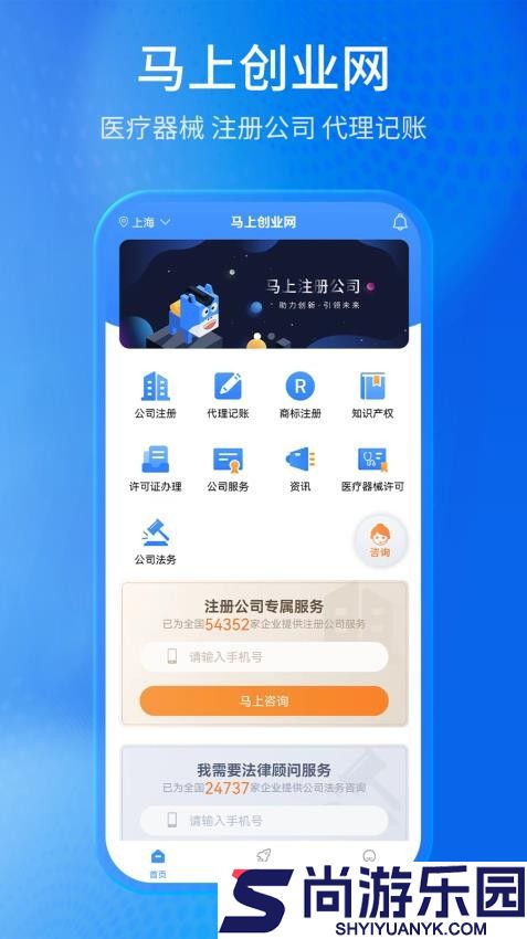 马上创业网app下载