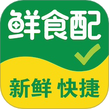 鲜食配官网版