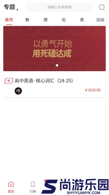 火苗信息app官方正版下载