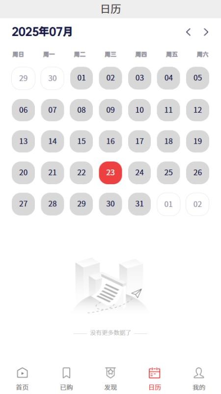 火苗信息客户端