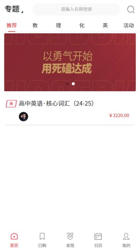 火苗信息客户端