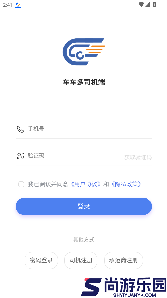 车车多司机端APP下载