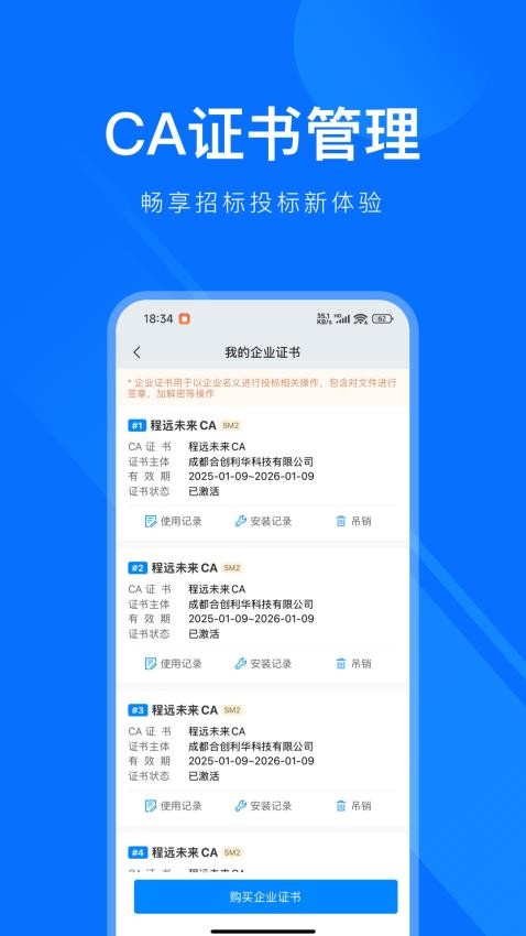 易标签官方版