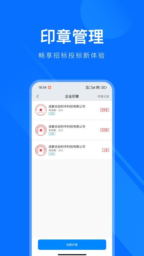 易标签官方版