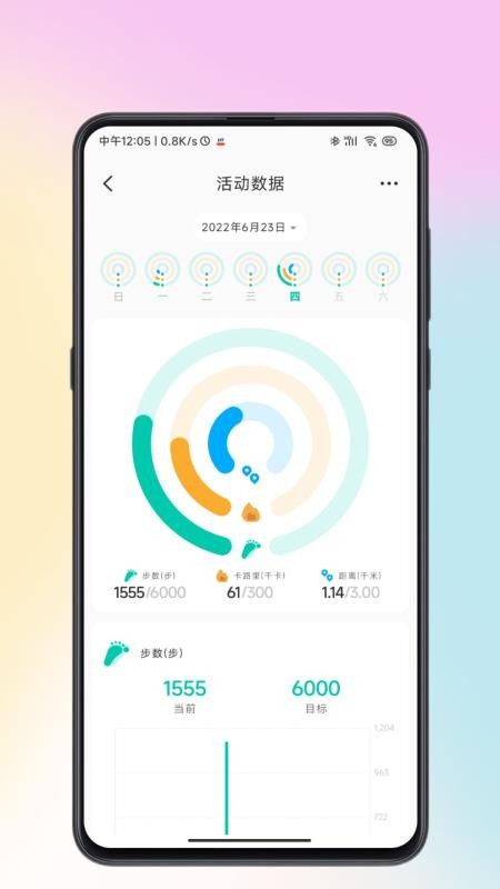 Wearbuds耳机手环软件