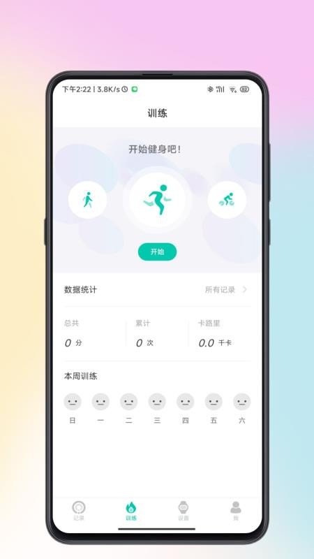 Wearbuds耳机手环软件
