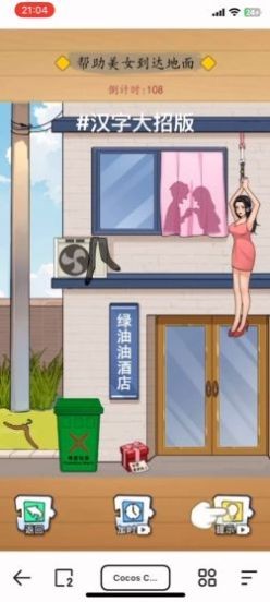 汉字大招版下载安装手机版