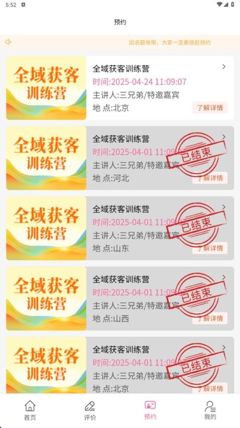 共创联盟官网版