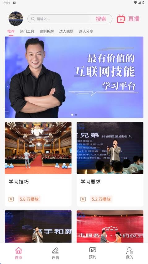 共创联盟官网版