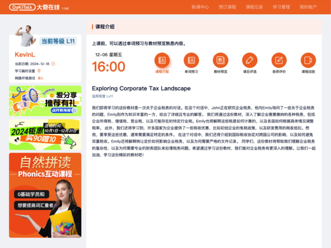 DaKiTalk HD手机版下载