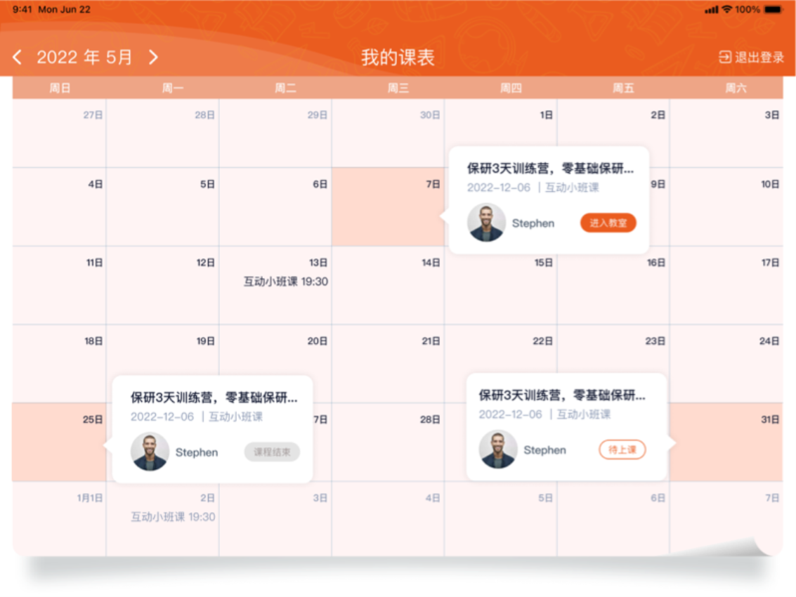 DaKiTalk HD手机版下载