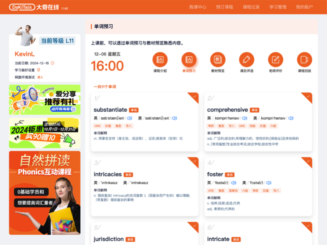 DaKiTalk HD手机版下载