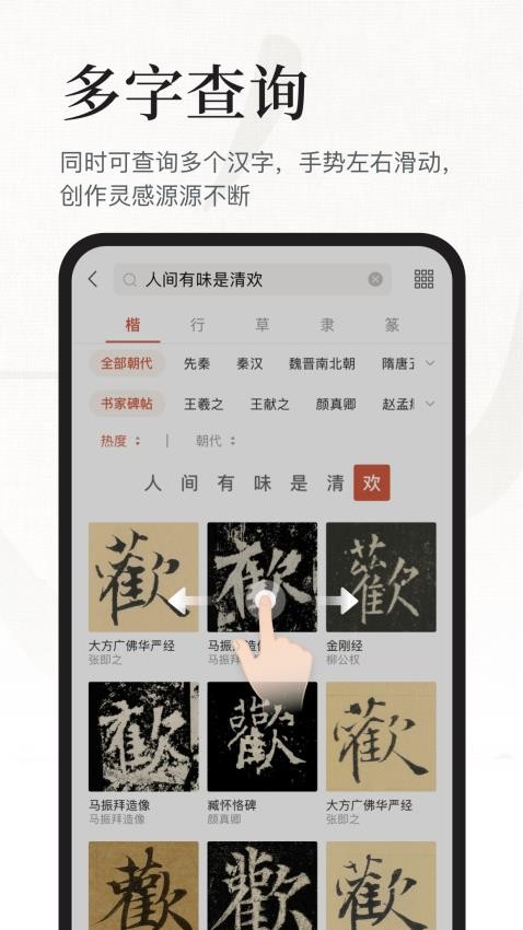 书法大字典免费版