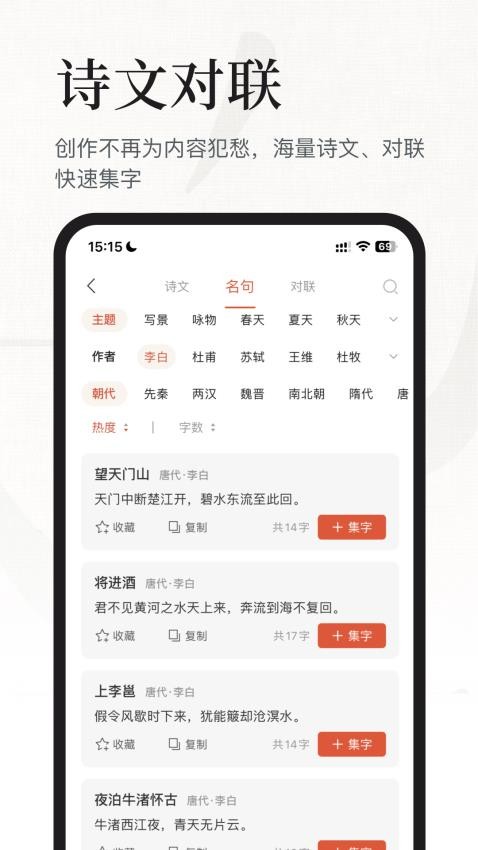 书法大字典免费版