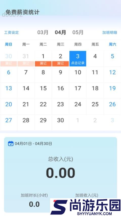 免费流量多多软件下载安装