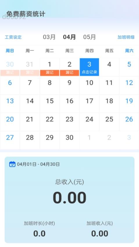 免费流量多多客户端