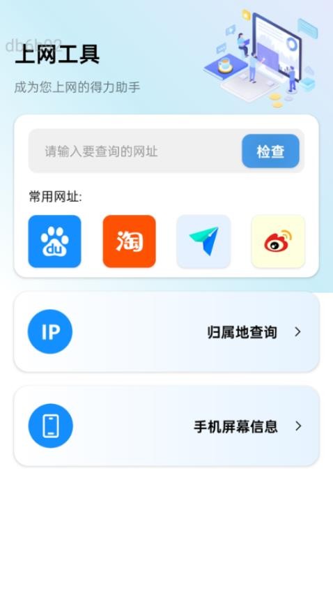 免费流量多多客户端