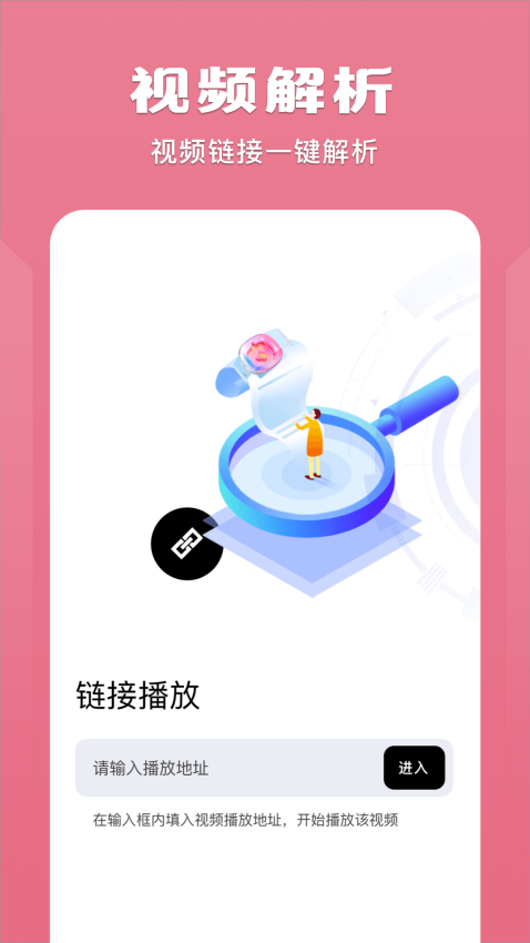 榴莲视频播放器手机版