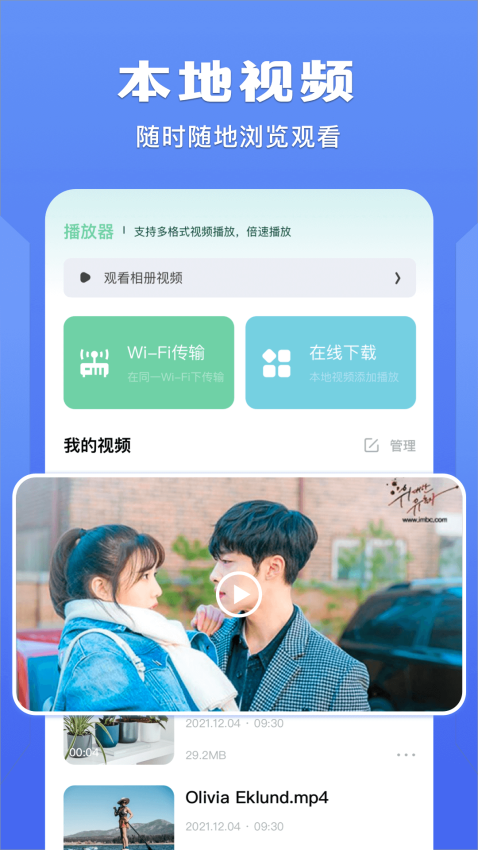 榴莲视频播放器手机版