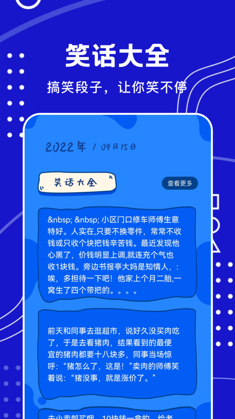 摸鱼王最新版