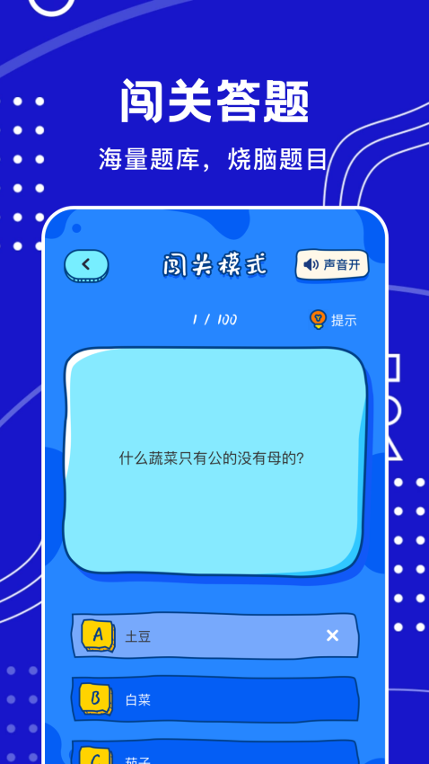 摸鱼王最新版