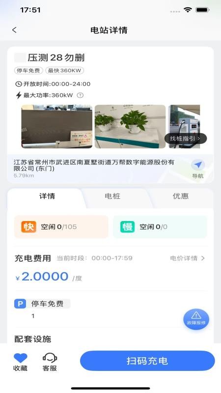 泉港大众城服手机版