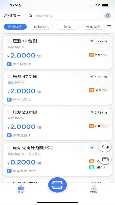 泉港大众城服手机版