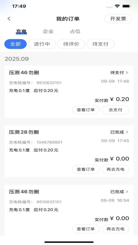 泉港大众城服手机版