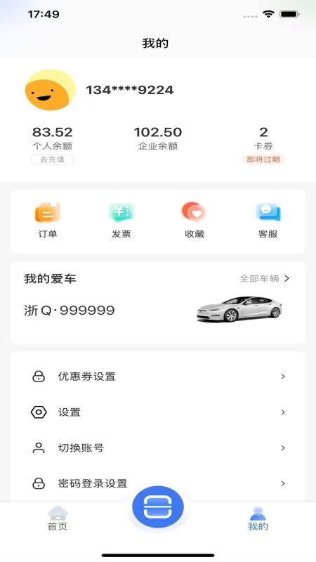 泉港大众城服手机版