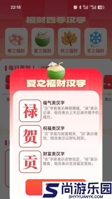 步步福财app下载官网版