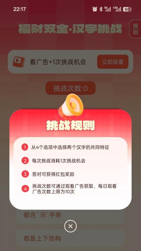 步步福财最新版
