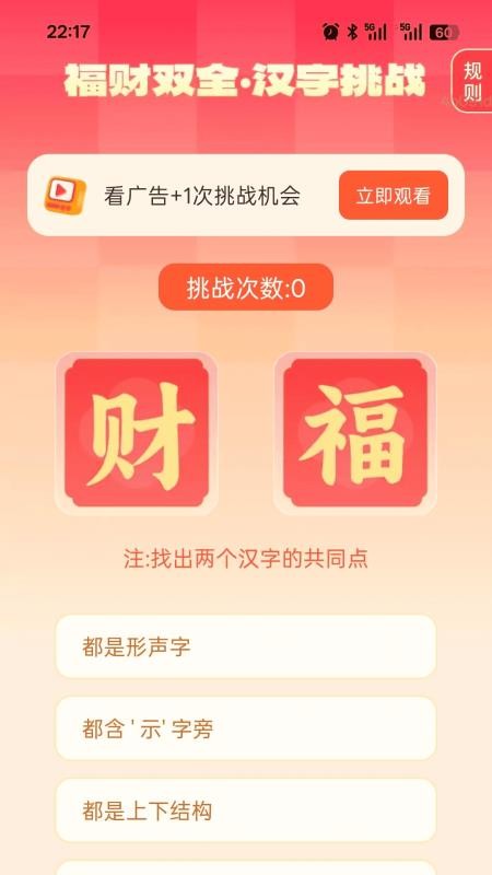 步步福财最新版
