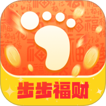 步步福财最新版