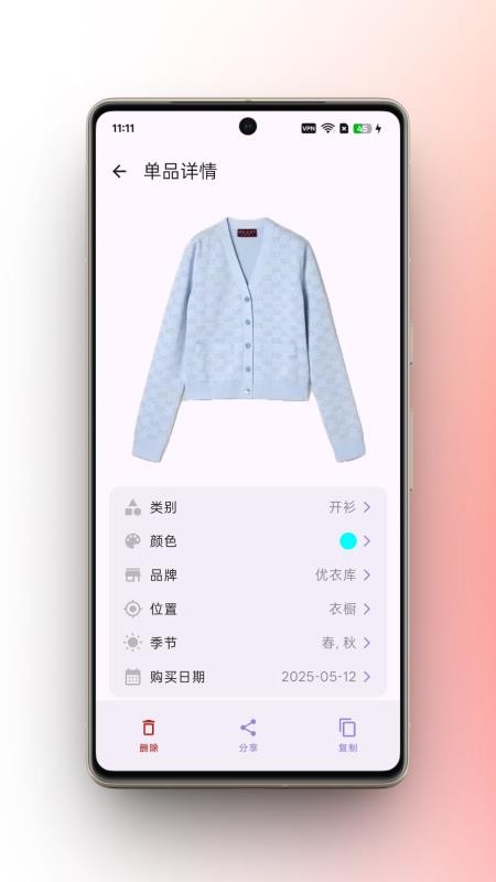 柠檬衣橱最新版