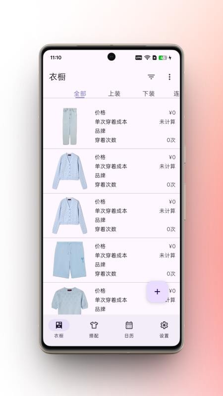 柠檬衣橱最新版