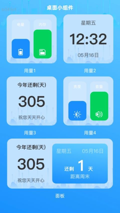一键通流量手机版
