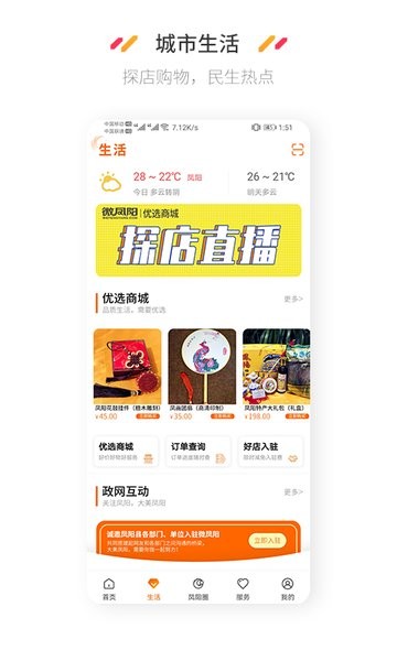 微凤阳app下载