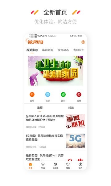 微凤阳app下载
