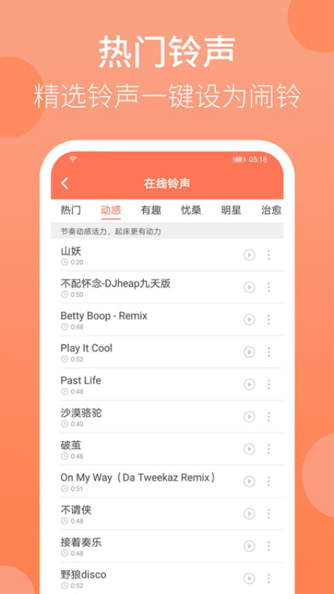 天天早起软件