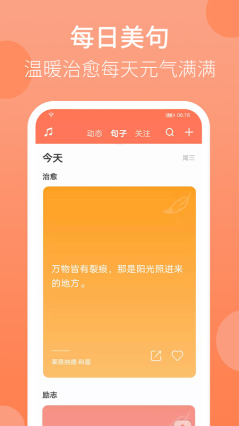 天天早起软件
