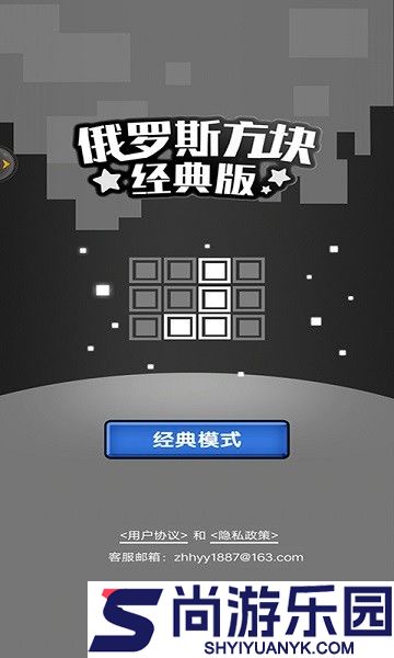 俄罗斯方块经典版安卓下载