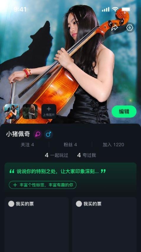 搭子组局官网版