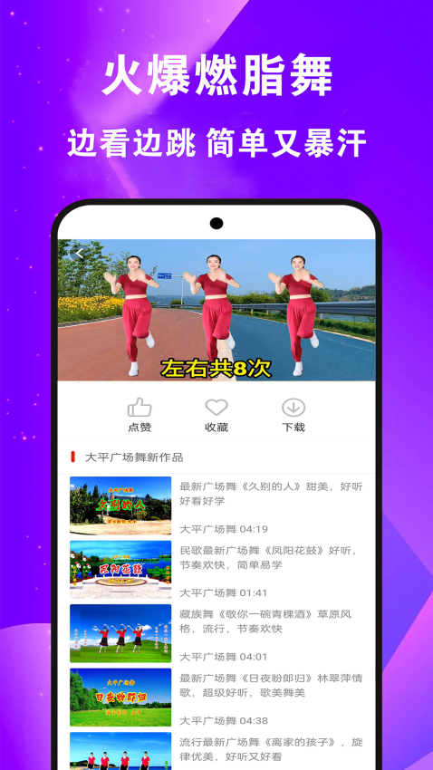 全民免费广场舞最新版
