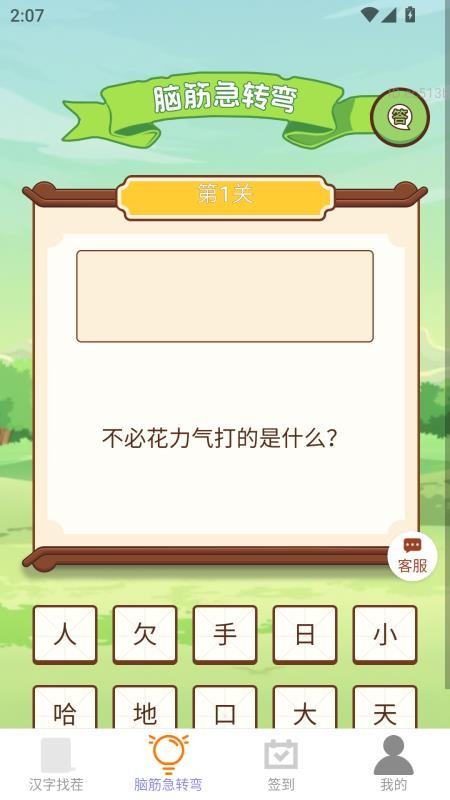 每天有金喜免费版