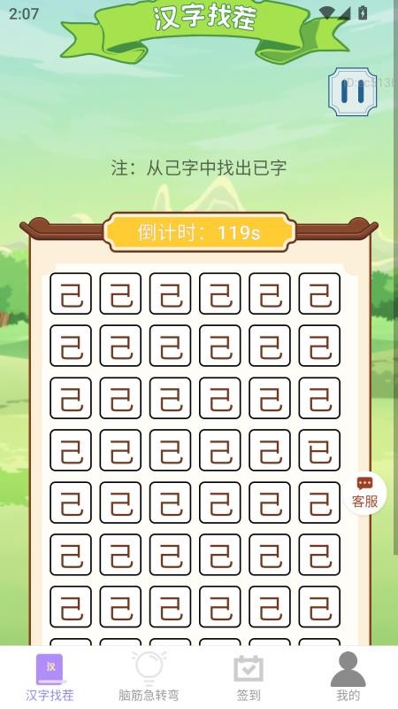 每天有金喜免费版