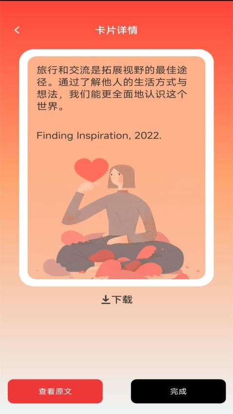步步舒心手机版