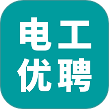 电工优聘最新版